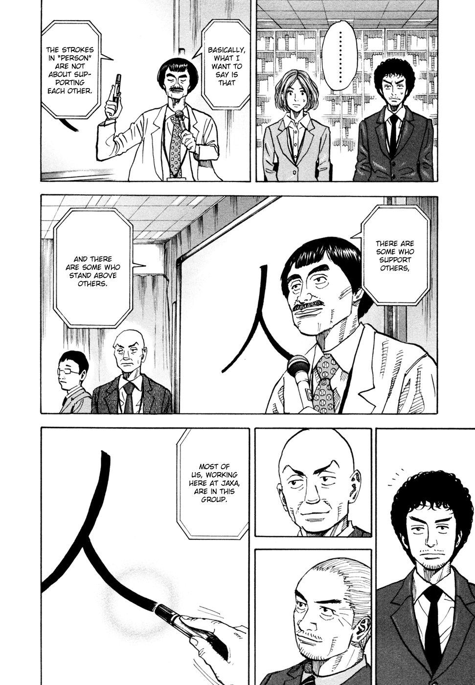 Uchuu Kyoudai Chapter 74 9